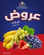 Cmemoi Kuwait offers Tuesday 19 May 2026 Vegetable and fruit offers - Cmemoi - Kuwait - 19 May 2026 – 19 May 2026 - Page 1