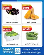 Shamieh coop offers Tuesday 19 May 2026 Vegetable and fruit offers - Shamieh coop - Kuwait - 19 May 2026 – 19 May 2026 - Page 3