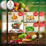 عروض جمعية الأحمدى التعاونية الثلاثاء ١٩ مايو ٢٠٢٦ عروض الخضار والفاكهة - جمعية الأحمدى التعاونية - الكويت - 19 مايو 2026 – 19 مايو 2026 - صفحة 4
