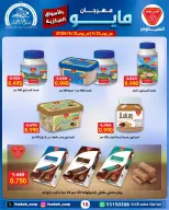 Ofertas de Cooperativa Sabah Al Ahmad de 21 a 31 mayo 2026 Festival de mayo - Cooperativa Sabah Al Ahmad - Kuwait - 21 mayo 2026 – 31 mayo 2026 - Página 18