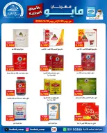 Ofertas de Cooperativa Sabah Al Ahmad de 21 a 31 mayo 2026 Festival de mayo - Cooperativa Sabah Al Ahmad - Kuwait - 21 mayo 2026 – 31 mayo 2026 - Página 20