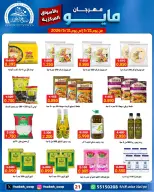 Ofertas de Cooperativa Sabah Al Ahmad de 21 a 31 mayo 2026 Festival de mayo - Cooperativa Sabah Al Ahmad - Kuwait - 21 mayo 2026 – 31 mayo 2026 - Página 21