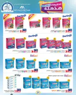 Ofertas de Cooperativa Sabah Al Ahmad de 21 a 31 mayo 2026 Festival de mayo - Cooperativa Sabah Al Ahmad - Kuwait - 21 mayo 2026 – 31 mayo 2026 - Página 25
