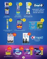 Ofertas de Cooperativa Sabah Al Ahmad de 21 a 31 mayo 2026 Festival de mayo - Cooperativa Sabah Al Ahmad - Kuwait - 21 mayo 2026 – 31 mayo 2026 - Página 29