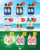 Ofertas de Cooperativa Sabah Al Ahmad de 21 a 31 mayo 2026 Festival de mayo - Cooperativa Sabah Al Ahmad - Kuwait - 21 mayo 2026 – 31 mayo 2026 - Página 31