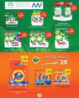Ofertas de Cooperativa Sabah Al Ahmad de 21 a 31 mayo 2026 Festival de mayo - Cooperativa Sabah Al Ahmad - Kuwait - 21 mayo 2026 – 31 mayo 2026 - Página 34