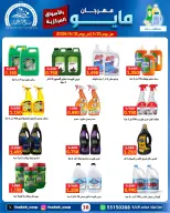 Ofertas de Cooperativa Sabah Al Ahmad de 21 a 31 mayo 2026 Festival de mayo - Cooperativa Sabah Al Ahmad - Kuwait - 21 mayo 2026 – 31 mayo 2026 - Página 38