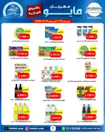 Ofertas de Cooperativa Sabah Al Ahmad de 21 a 31 mayo 2026 Festival de mayo - Cooperativa Sabah Al Ahmad - Kuwait - 21 mayo 2026 – 31 mayo 2026 - Página 7