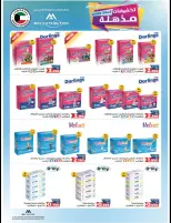Ofertas de cooperativa Alegaila Kuwait de 19 a 31 mayo 2026 Venta de mayo - cooperativa Alegaila - Kuwait - 19 mayo 2026 – 31 mayo 2026 - Página 7