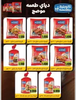 Ofertas de cooperativa Alegaila Kuwait de 19 a 31 mayo 2026 Venta de mayo - cooperativa Alegaila - Kuwait - 19 mayo 2026 – 31 mayo 2026 - Página 23