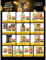 Ofertas de cooperativa Alegaila Kuwait de 19 a 31 mayo 2026 Venta de mayo - cooperativa Alegaila - Kuwait - 19 mayo 2026 – 31 mayo 2026 - Página 30