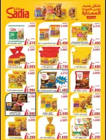 Ofertas de cooperativa Alegaila Kuwait de 19 a 31 mayo 2026 Venta de mayo - cooperativa Alegaila - Kuwait - 19 mayo 2026 – 31 mayo 2026 - Página 22