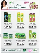 Ofertas de cooperativa Alegaila Kuwait de 19 a 31 mayo 2026 Venta de mayo - cooperativa Alegaila - Kuwait - 19 mayo 2026 – 31 mayo 2026 - Página 2
