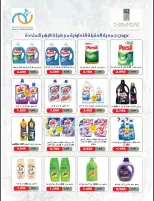 Ofertas de cooperativa Alegaila Kuwait de 19 a 31 mayo 2026 Venta de mayo - cooperativa Alegaila - Kuwait - 19 mayo 2026 – 31 mayo 2026 - Página 5