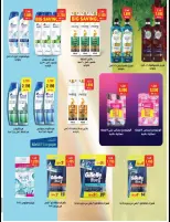 Ofertas de cooperativa Alegaila Kuwait de 19 a 31 mayo 2026 Venta de mayo - cooperativa Alegaila - Kuwait - 19 mayo 2026 – 31 mayo 2026 - Página 6