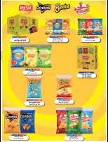 Ofertas de cooperativa Alegaila Kuwait de 19 a 31 mayo 2026 Venta de mayo - cooperativa Alegaila - Kuwait - 19 mayo 2026 – 31 mayo 2026 - Página 18