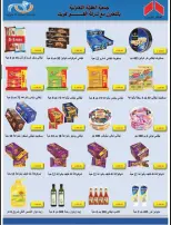 Ofertas de cooperativa Alegaila Kuwait de 19 a 31 mayo 2026 Venta de mayo - cooperativa Alegaila - Kuwait - 19 mayo 2026 – 31 mayo 2026 - Página 40
