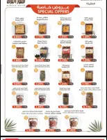 Ofertas de cooperativa Alegaila Kuwait de 19 a 31 mayo 2026 Venta de mayo - cooperativa Alegaila - Kuwait - 19 mayo 2026 – 31 mayo 2026 - Página 27
