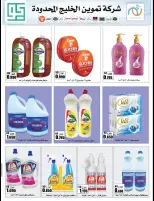 Ofertas de cooperativa Alegaila Kuwait de 19 a 31 mayo 2026 Venta de mayo - cooperativa Alegaila - Kuwait - 19 mayo 2026 – 31 mayo 2026 - Página 15