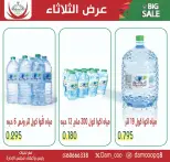 Ofertas de cooperativa Abdullah Al Mubarak martes 19 mayo 2026 Oferta del martes - Página 3