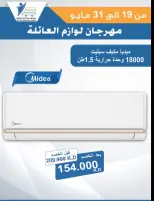 Ofertas de cooperativa Abdullah Al Mubarak de 19 a 31 mayo 2026 Festival de Suministros Familiares - Página 15