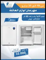 Ofertas de cooperativa Abdullah Al Mubarak de 19 a 31 mayo 2026 Festival de Suministros Familiares - Página 20