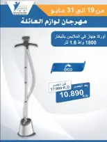 Ofertas de cooperativa Abdullah Al Mubarak de 19 a 31 mayo 2026 Festival de Suministros Familiares - Página 2