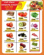 Offres Coopérative Al nuzha Koweït seulement mardi 19 mai 2026 Offres de fruits et légumes - Coopérative Al nuzha - Koweït - 19 mai 2026 – 19 mai 2026 - Page 2