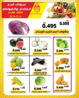 Offres Coopérative Al nuzha Koweït seulement mardi 19 mai 2026 Offres de fruits et légumes - Coopérative Al nuzha - Koweït - 19 mai 2026 – 19 mai 2026 - Page 1