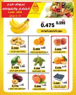 Offres Coopérative Al nuzha Koweït seulement mardi 19 mai 2026 Offres de fruits et légumes - Coopérative Al nuzha - Koweït - 19 mai 2026 – 19 mai 2026 - Page 4