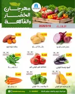 Dahiat Fahd Ahmed co-op Kuwait offers Tuesday 19 May 2026 Vegetable and fruit offers - Dahiat Fahd Ahmed co-op - Kuwait - 19 May 2026 – 19 May 2026 - Page 4