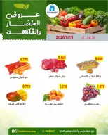 Dahiat Fahd Ahmed co-op Kuwait offers Tuesday 19 May 2026 Vegetable and fruit offers - Dahiat Fahd Ahmed co-op - Kuwait - 19 May 2026 – 19 May 2026 - Page 2
