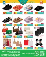 Everyday Center offers in Ras Al Khaimah from 19 May to 8 June 2026 Eid Adha Mubarak Offers - Everyday Center - UAE - 19 May 2026 – 8 June 2026 - Page 6