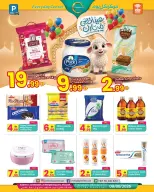 Everyday Center offers in Ras Al Khaimah from 19 May to 8 June 2026 Eid Adha Mubarak Offers - Everyday Center - UAE - 19 May 2026 – 8 June 2026 - Page 1