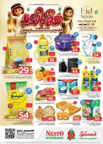 عروض نستو بفروع الخبر ,الجبيل ,الأحساء والضباب من ٣ حتى ٩ ذو الحجة ١٤٤٧ هـ (٢٠ إلى ٢٦ مايو ٢٠٢٦) عروض اهلا بالعيد - صفحة 1