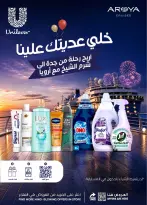 عروض نستو بفروع الخبر ,الجبيل ,الأحساء والضباب من ٣ حتى ٩ ذو الحجة ١٤٤٧ هـ (٢٠ إلى ٢٦ مايو ٢٠٢٦) عروض اهلا بالعيد - صفحة 32