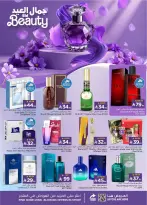 عروض نستو بفروع الخبر ,الجبيل ,الأحساء والضباب من ٣ حتى ٩ ذو الحجة ١٤٤٧ هـ (٢٠ إلى ٢٦ مايو ٢٠٢٦) عروض اهلا بالعيد - صفحة 42