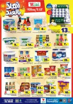 Al Wafa Hypermarket offers in HASSA from 3 to 9 Dhuʻl-Hijjah 1447 AH (20 – 26 May 2026) Welcome Eid Offers - Al Wafa Hypermarket - Saudi Arabia - 20 May 2026 – 26 May 2026 - Page 11