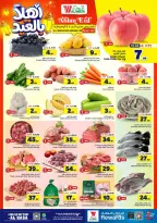 Al Wafa Hypermarket offers in HASSA from 3 to 9 Dhuʻl-Hijjah 1447 AH (20 – 26 May 2026) Welcome Eid Offers - Al Wafa Hypermarket - Saudi Arabia - 20 May 2026 – 26 May 2026 - Page 3