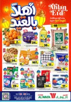 Al Wafa Hypermarket offers in Riyadh, Al Kharj from 3 to 9 Dhuʻl-Hijjah 1447 AH (20 – 26 May 2026) Welcome Eid Offers - Al Wafa Hypermarket - Saudi Arabia - 20 May 2026 – 26 May 2026 - Page 1