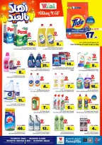 Al Wafa Hypermarket offers in Riyadh, Al Kharj from 3 to 9 Dhuʻl-Hijjah 1447 AH (20 – 26 May 2026) Welcome Eid Offers - Al Wafa Hypermarket - Saudi Arabia - 20 May 2026 – 26 May 2026 - Page 20