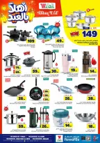 Al Wafa Hypermarket offers in Riyadh, Al Kharj from 3 to 9 Dhuʻl-Hijjah 1447 AH (20 – 26 May 2026) Welcome Eid Offers - Al Wafa Hypermarket - Saudi Arabia - 20 May 2026 – 26 May 2026 - Page 23