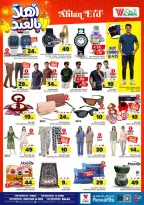 Al Wafa Hypermarket offers in Riyadh, Al Kharj from 3 to 9 Dhuʻl-Hijjah 1447 AH (20 – 26 May 2026) Welcome Eid Offers - Al Wafa Hypermarket - Saudi Arabia - 20 May 2026 – 26 May 2026 - Page 27