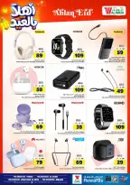 Al Wafa Hypermarket offers in Riyadh, Al Kharj from 3 to 9 Dhuʻl-Hijjah 1447 AH (20 – 26 May 2026) Welcome Eid Offers - Al Wafa Hypermarket - Saudi Arabia - 20 May 2026 – 26 May 2026 - Page 32
