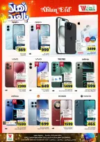 Al Wafa Hypermarket offers in Riyadh, Al Kharj from 3 to 9 Dhuʻl-Hijjah 1447 AH (20 – 26 May 2026) Welcome Eid Offers - Al Wafa Hypermarket - Saudi Arabia - 20 May 2026 – 26 May 2026 - Page 33