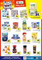 Al Wafa Hypermarket offers in Riyadh, Al Kharj from 3 to 9 Dhuʻl-Hijjah 1447 AH (20 – 26 May 2026) Welcome Eid Offers - Al Wafa Hypermarket - Saudi Arabia - 20 May 2026 – 26 May 2026 - Page 7