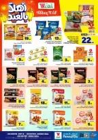 Al Wafa Hypermarket offers in Shola Mall, Khurais Mall from 3 to 9 Dhuʻl-Hijjah 1447 AH (20 – 26 May 2026) Welcome Eid Offers - Al Wafa Hypermarket - Saudi Arabia - 20 May 2026 – 26 May 2026 - Page 13