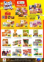 Al Wafa Hypermarket offers in Shola Mall, Khurais Mall from 3 to 9 Dhuʻl-Hijjah 1447 AH (20 – 26 May 2026) Welcome Eid Offers - Al Wafa Hypermarket - Saudi Arabia - 20 May 2026 – 26 May 2026 - Page 14