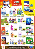 Al Wafa Hypermarket offers in Shola Mall, Khurais Mall from 3 to 9 Dhuʻl-Hijjah 1447 AH (20 – 26 May 2026) Welcome Eid Offers - Al Wafa Hypermarket - Saudi Arabia - 20 May 2026 – 26 May 2026 - Page 19