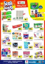 Al Wafa Hypermarket offers in Shola Mall, Khurais Mall from 3 to 9 Dhuʻl-Hijjah 1447 AH (20 – 26 May 2026) Welcome Eid Offers - Al Wafa Hypermarket - Saudi Arabia - 20 May 2026 – 26 May 2026 - Page 22